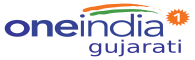 gujarati.oneindia.com