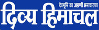 divyahimachal.com