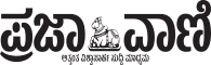 prajavani.net