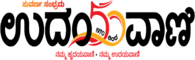 udayavani.com