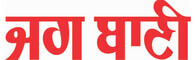 jagbani.punjabkesari.in